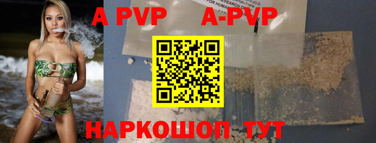 Альфа ПВП VHQ Нарткала