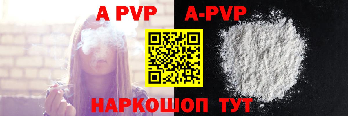 Alpha-PVP кристаллы  Вход с VPN  Alpha-PVP  Нарткала 