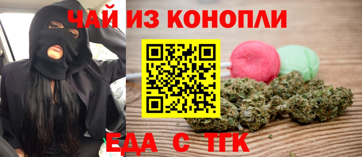 Печенье с ТГК марихуана Нарткала