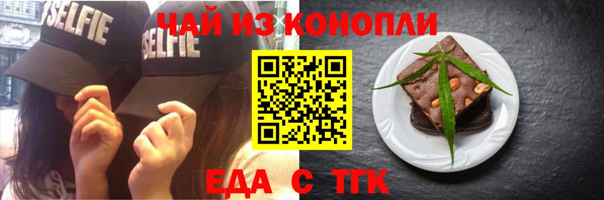 Canna-Cookies конопля  Вход с VPN  Нарткала 
