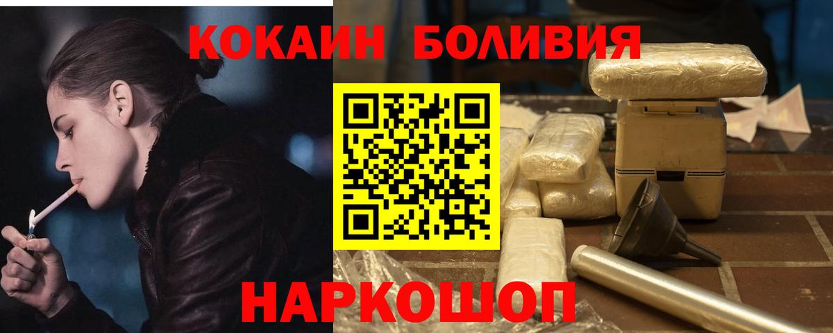 COCAIN Колумбийский  где купить наркотик  COCAIN VHQ  Нарткала  Вход с VPN 