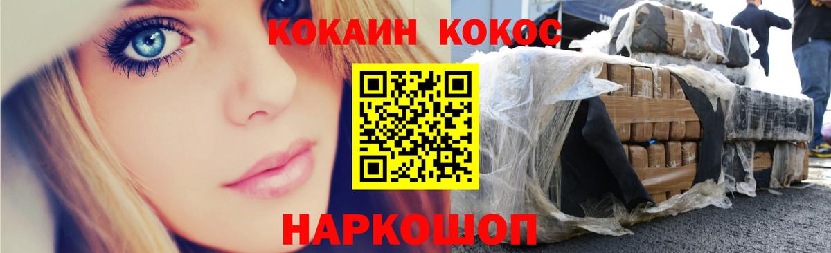 КОКАИН Columbia Нарткала