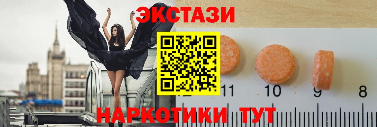 Экстази ешки  Экстази MDMA  Ecstasy  Нарткала  Вход с VPN 