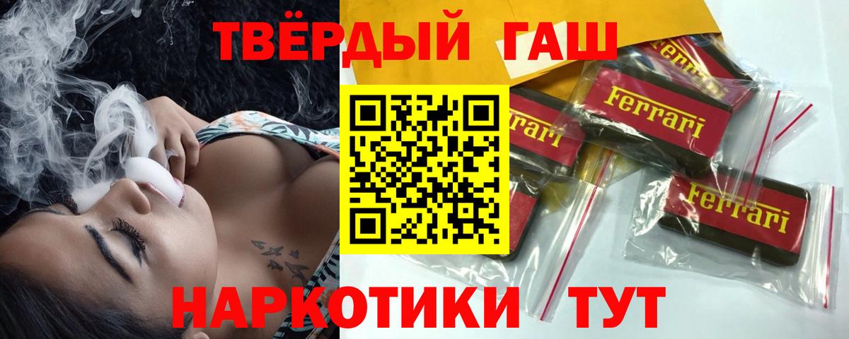 Нарткала  Гашиш убойный  Гашиш  Вход с VPN 