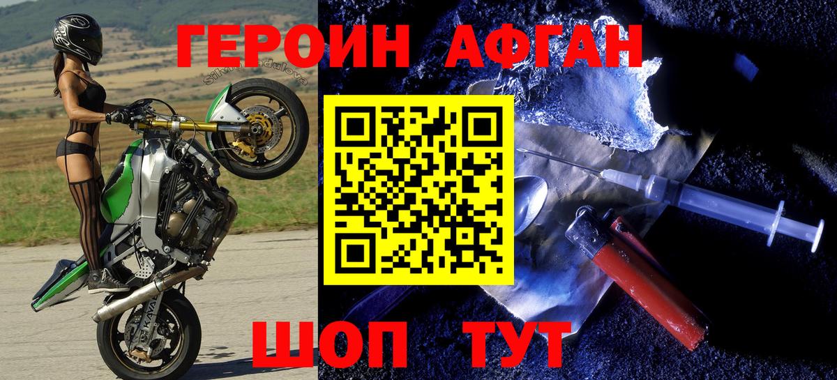 Нарткала  Героин белый  Вход с VPN 