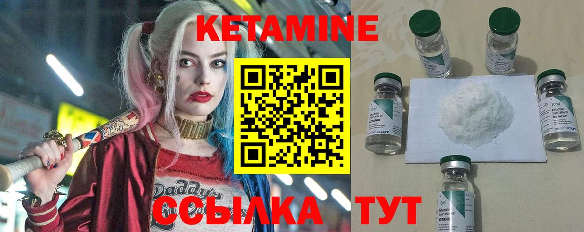 КЕТАМИН ketamine Нарткала