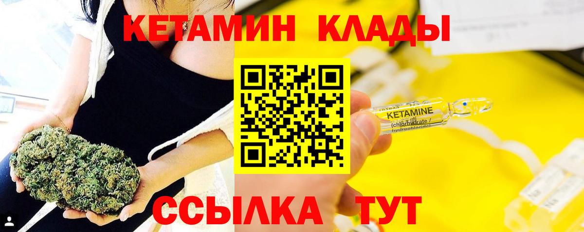 Кетамин ketamine  Кетамин ketamine  Нарткала  блэк спрут ссылка  Вход с VPN 