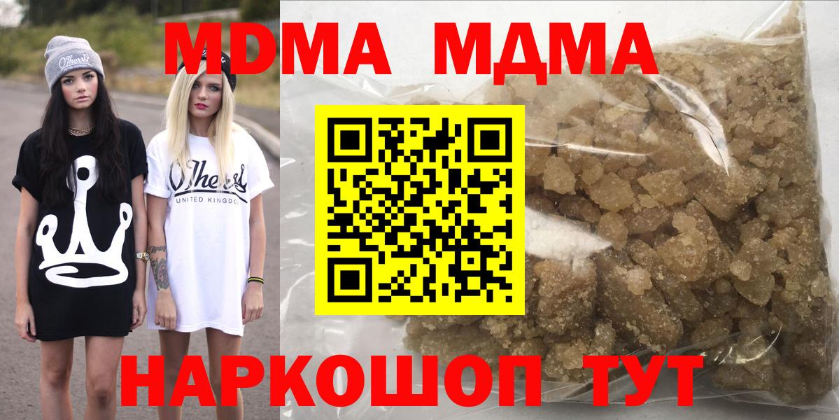 МДМА молли Нарткала