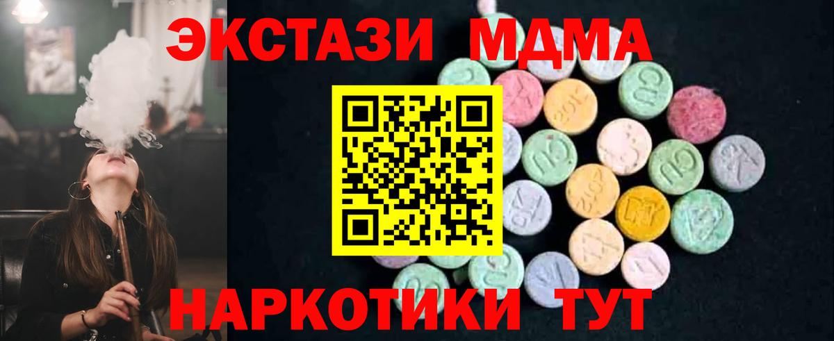MDMA кристаллы  МДМА кристаллы  Вход с VPN  Нарткала 