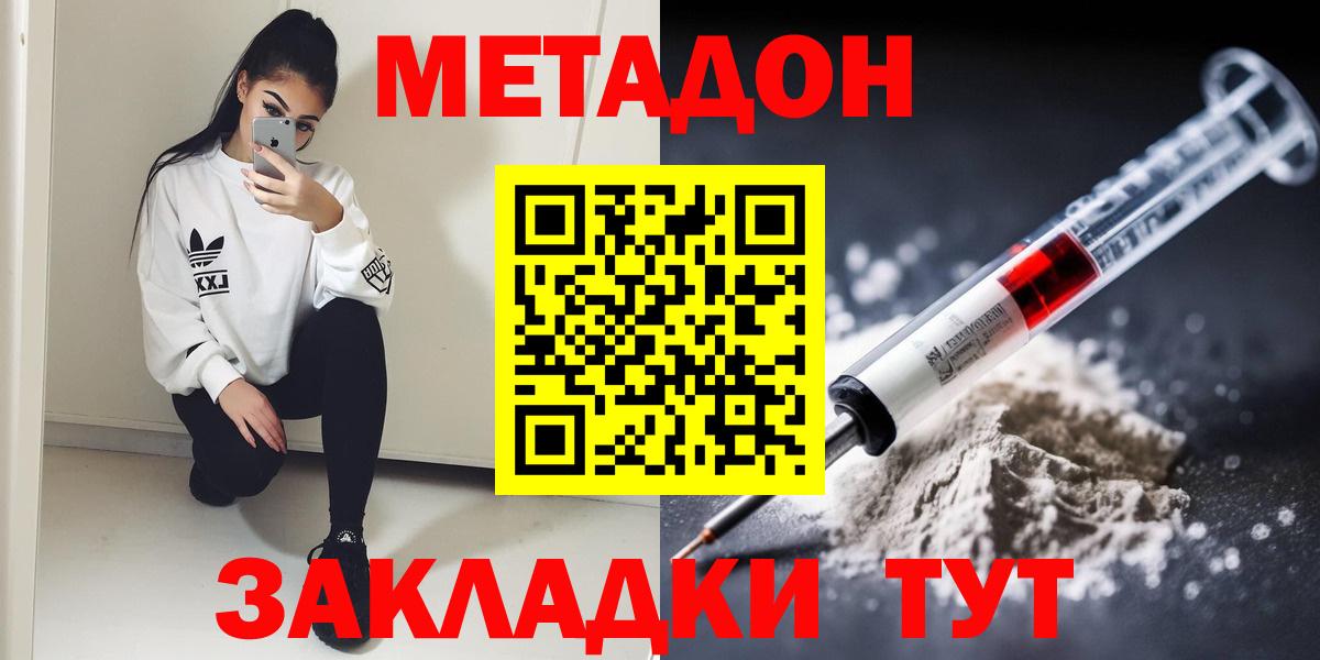 Нарткала  Метадон белоснежный  Вход с VPN 