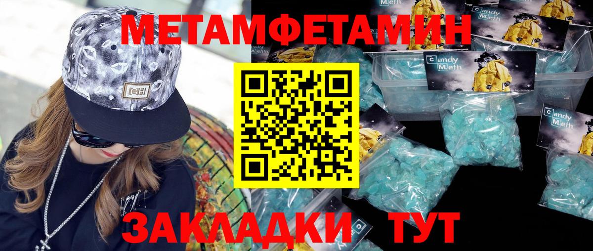 Метамфетамин Декстрометамфетамин 99.9%  Метамфетамин  Нарткала  Вход с VPN 