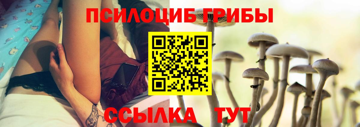 Псилоцибиновые грибы MAGIC MUSHROOMS Нарткала
