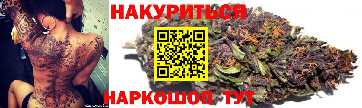 Канабис White Widow Нарткала